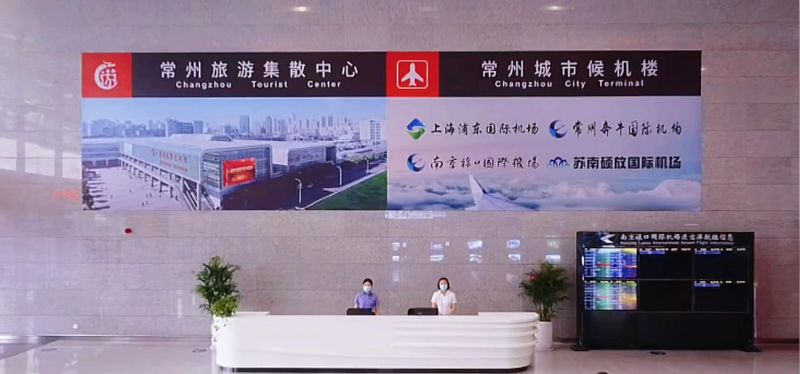 常州旅游集散中心、常州城市候機(jī)樓中秋節(jié)重裝升級(jí)