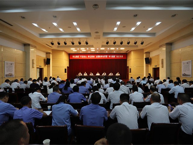 “不忘初心、牢記使命”主題教育活動