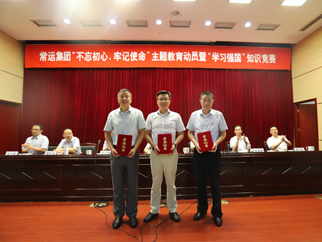 “不忘初心、牢記使命”主題教育活動